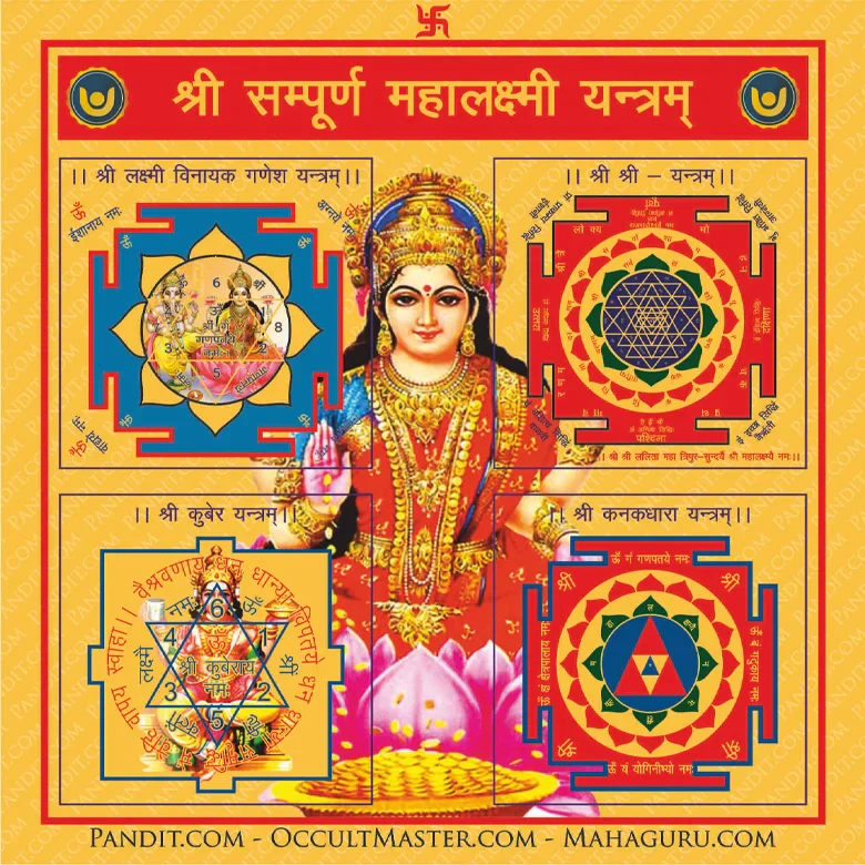 Lakshmi Prapti Kit - Image 13