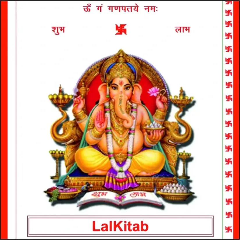 Lal Kitab Horoscope Platinum - Image 3