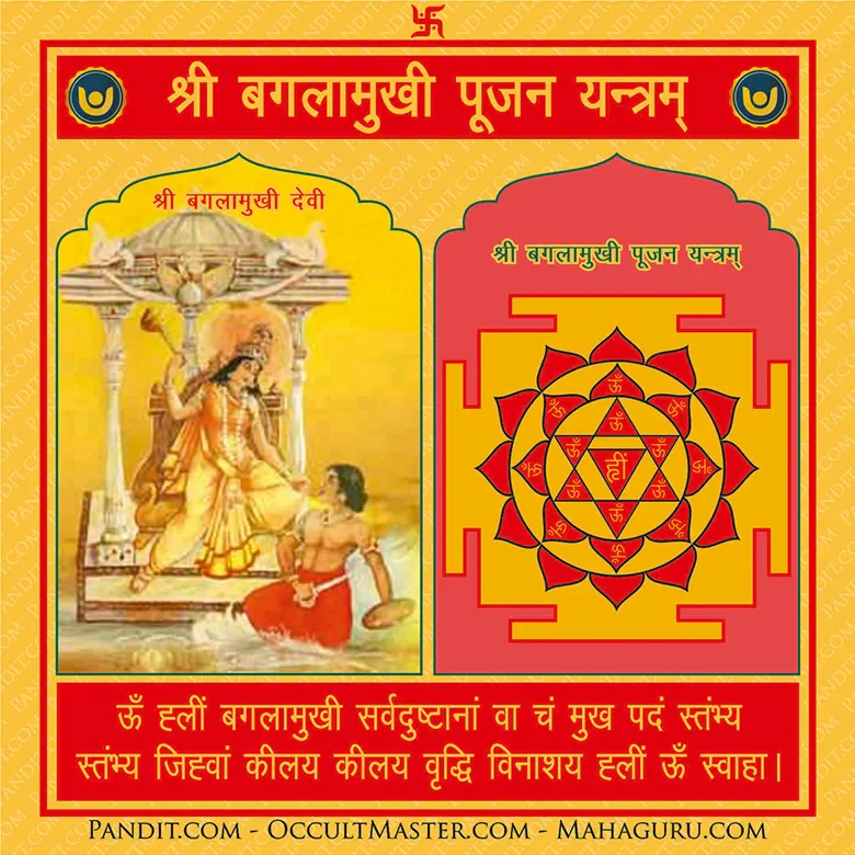 Shri Baglamukhi Pujan Yantra - Image 3
