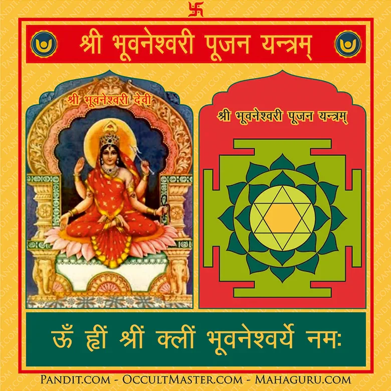 Shri Bhuvaneshwari Pujan Yantra - Image 3