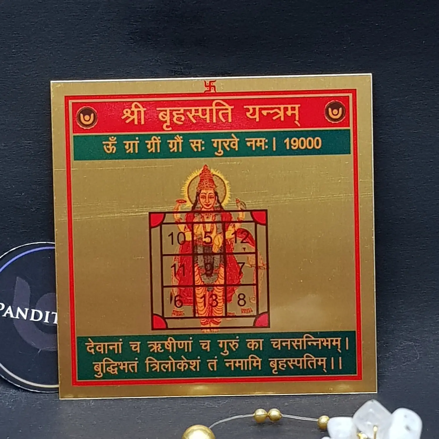 Shri Brihaspati Yantra - Image 2