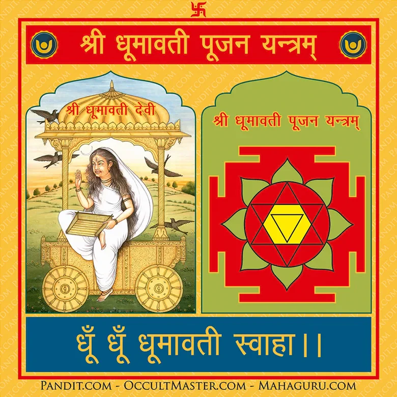 Shri Dhumavati Pujan Yantra - Image 3