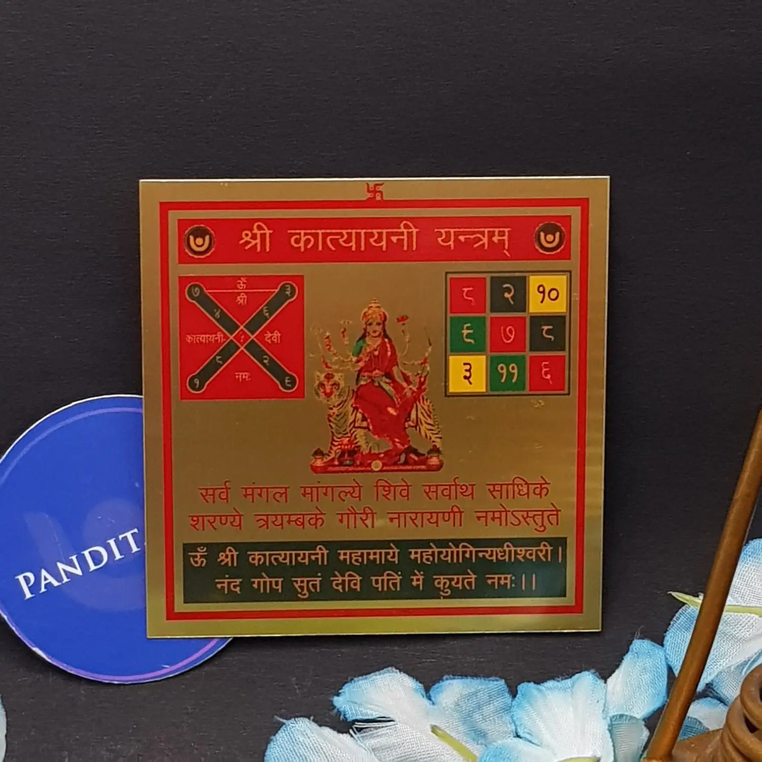 Shri Katyayani Yantra - Image 2