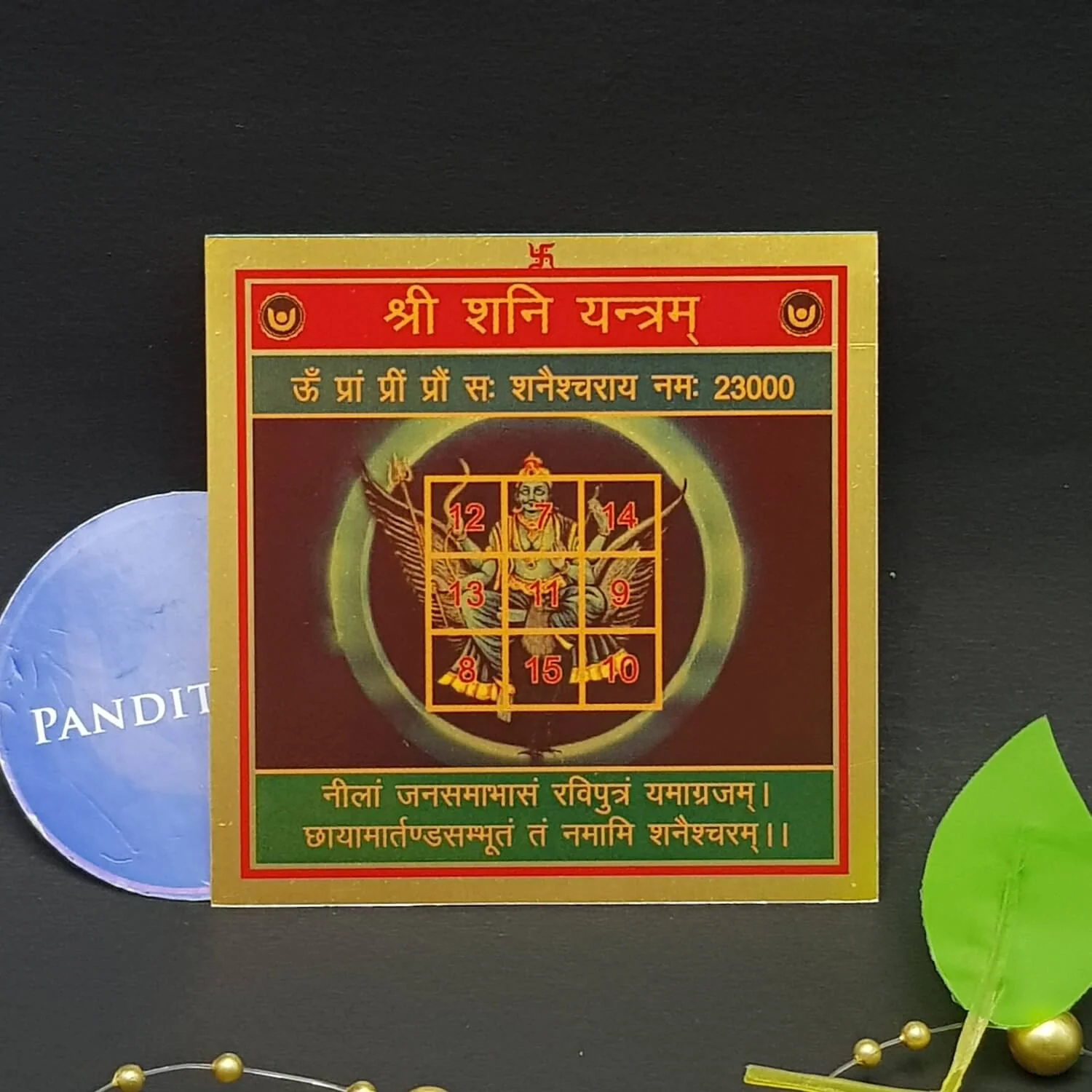 Shri Shani Yantra - Image 2