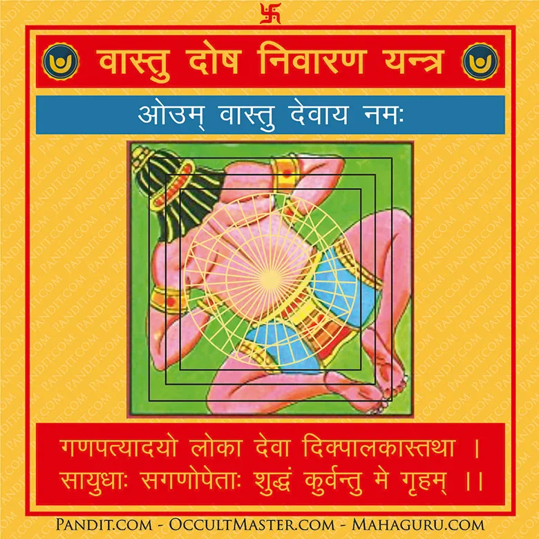 Vastu Dosh Nivaran Yantra - Image 3